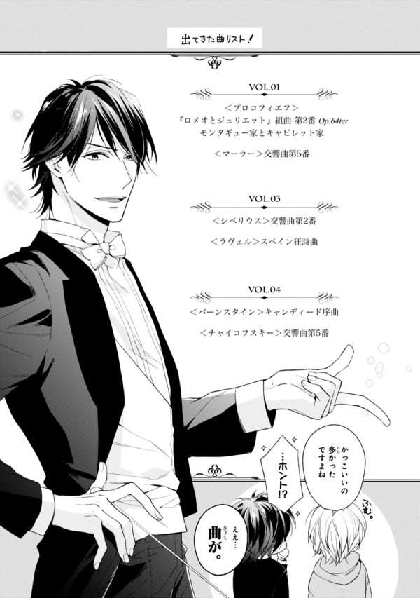 即使如此也要你为我所有[耽美]韩漫全集-第3.5话无删减无遮挡章节图片 