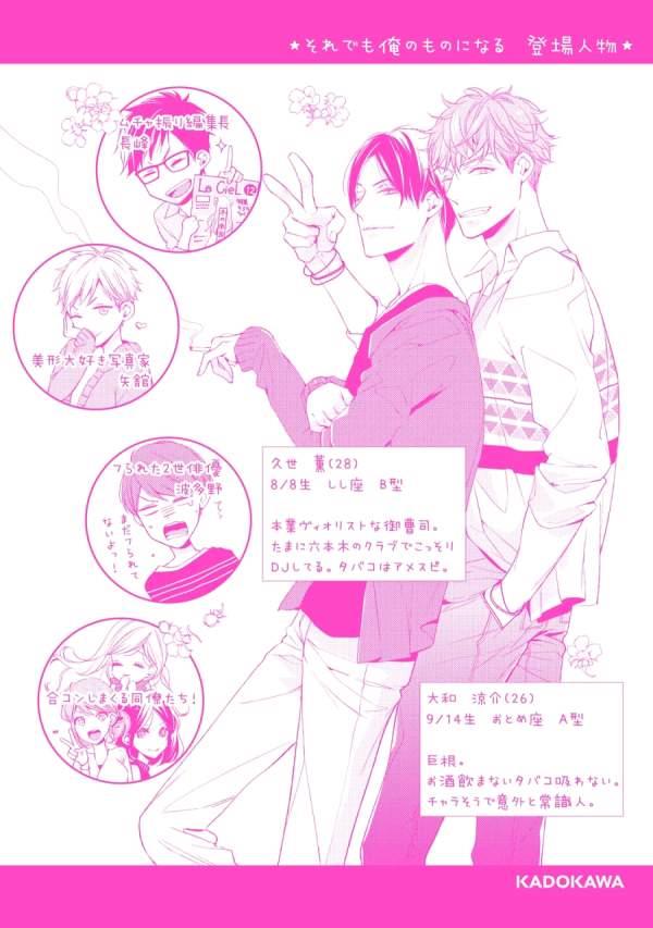 即使如此也要你为我所有[耽美]韩漫全集-第3.5话无删减无遮挡章节图片 