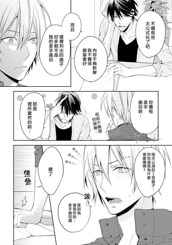 即使如此也要你为我所有[耽美]韩漫全集-第4话无删减无遮挡章节图片 