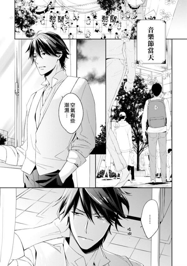 即使如此也要你为我所有[耽美]韩漫全集-第4话无删减无遮挡章节图片 