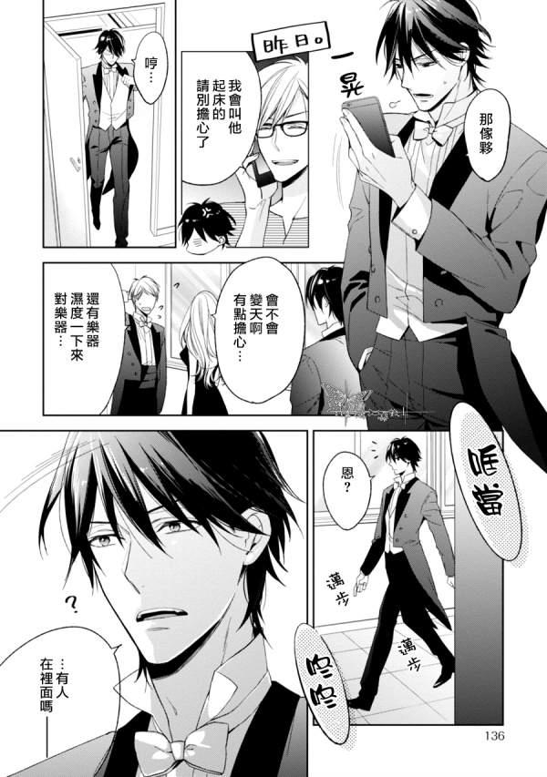 即使如此也要你为我所有[耽美]韩漫全集-第4话无删减无遮挡章节图片 