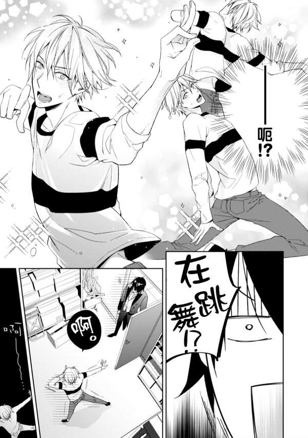 即使如此也要你为我所有[耽美]韩漫全集-第4话无删减无遮挡章节图片 