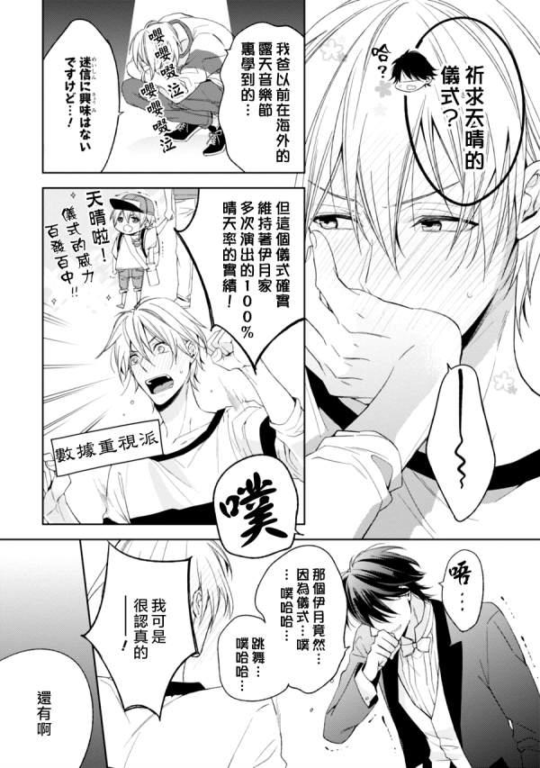 即使如此也要你为我所有[耽美]韩漫全集-第4话无删减无遮挡章节图片 