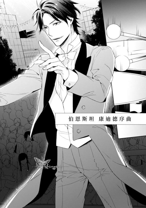 即使如此也要你为我所有[耽美]韩漫全集-第4话无删减无遮挡章节图片 