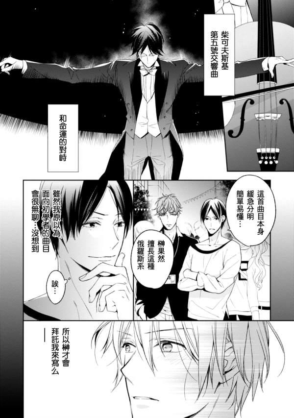即使如此也要你为我所有[耽美]韩漫全集-第4话无删减无遮挡章节图片 