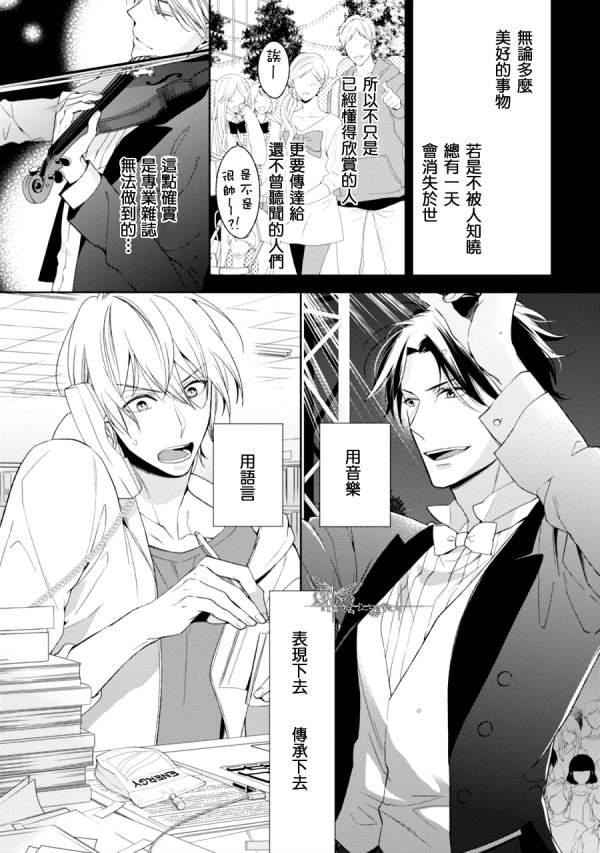 即使如此也要你为我所有[耽美]韩漫全集-第4话无删减无遮挡章节图片 
