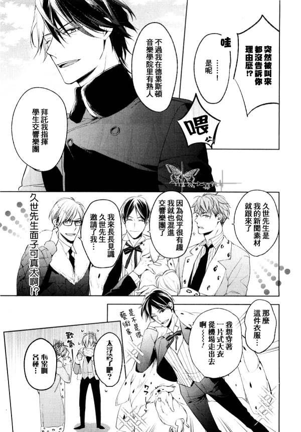 即使如此也要你为我所有[耽美]韩漫全集-第5话无删减无遮挡章节图片 