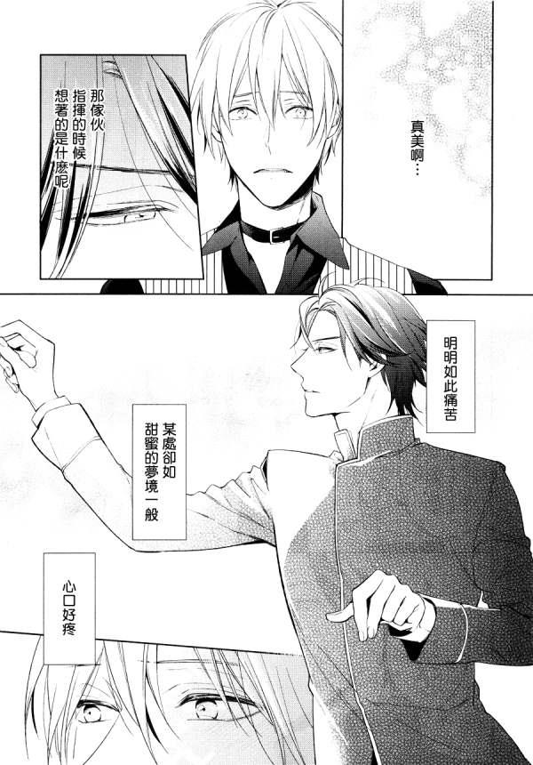 即使如此也要你为我所有[耽美]韩漫全集-第5话无删减无遮挡章节图片 