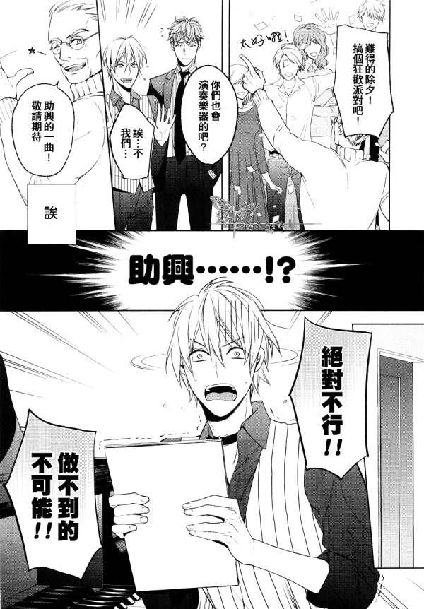 即使如此也要你为我所有[耽美]韩漫全集-第5话无删减无遮挡章节图片 