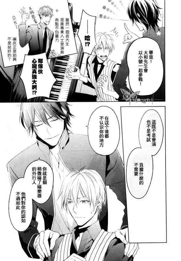 即使如此也要你为我所有[耽美]韩漫全集-第5话无删减无遮挡章节图片 