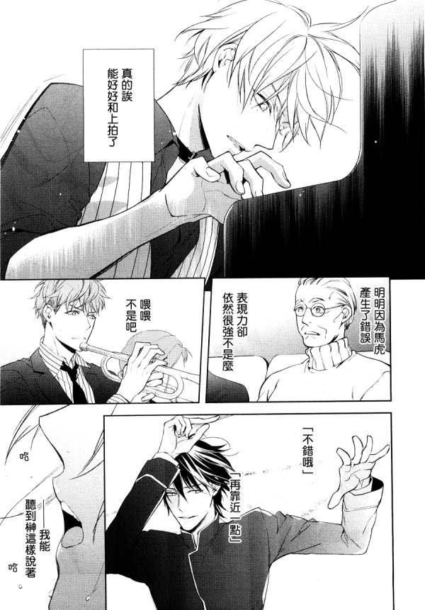 即使如此也要你为我所有[耽美]韩漫全集-第5话无删减无遮挡章节图片 