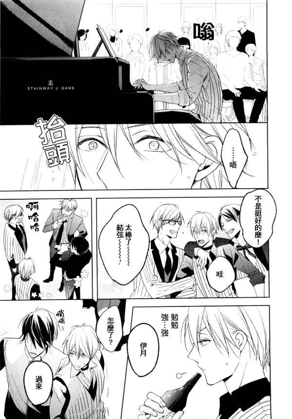 即使如此也要你为我所有[耽美]韩漫全集-第5话无删减无遮挡章节图片 