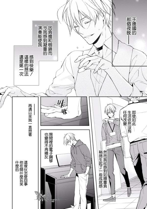 即使如此也要你为我所有[耽美]韩漫全集-第6话无删减无遮挡章节图片 