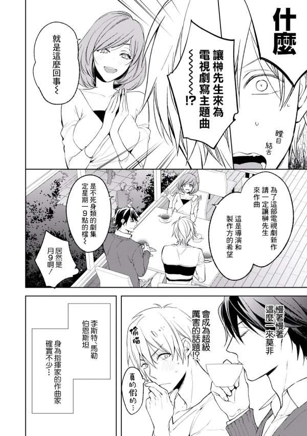 即使如此也要你为我所有[耽美]韩漫全集-第6话无删减无遮挡章节图片 