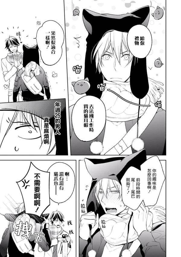 即使如此也要你为我所有[耽美]韩漫全集-第6话无删减无遮挡章节图片 
