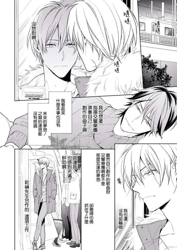 即使如此也要你为我所有[耽美]韩漫全集-第6话无删减无遮挡章节图片 
