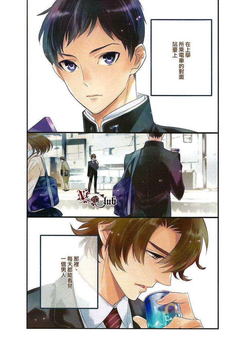 呐、看向这边吧？[耽美]韩漫全集-第1话无删减无遮挡章节图片 