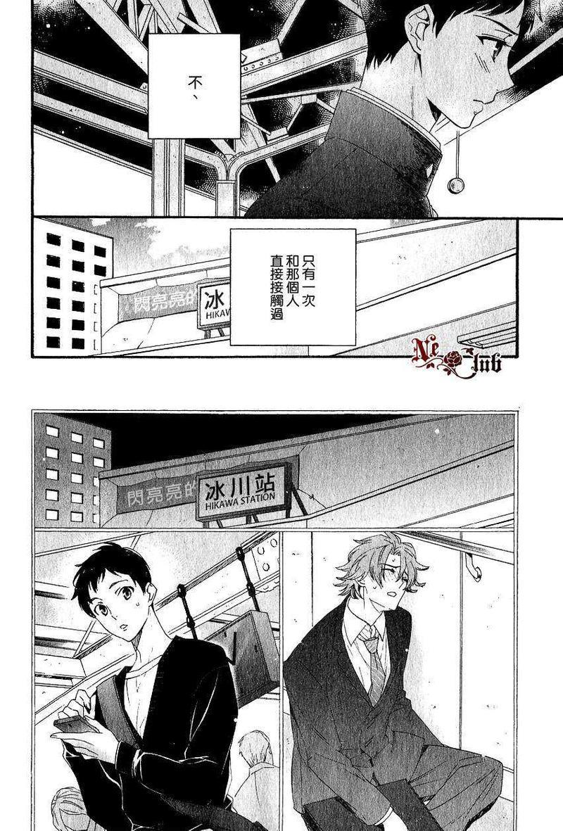 呐、看向这边吧？[耽美]韩漫全集-第1话无删减无遮挡章节图片 