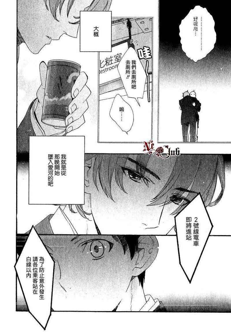 呐、看向这边吧？[耽美]韩漫全集-第1话无删减无遮挡章节图片 