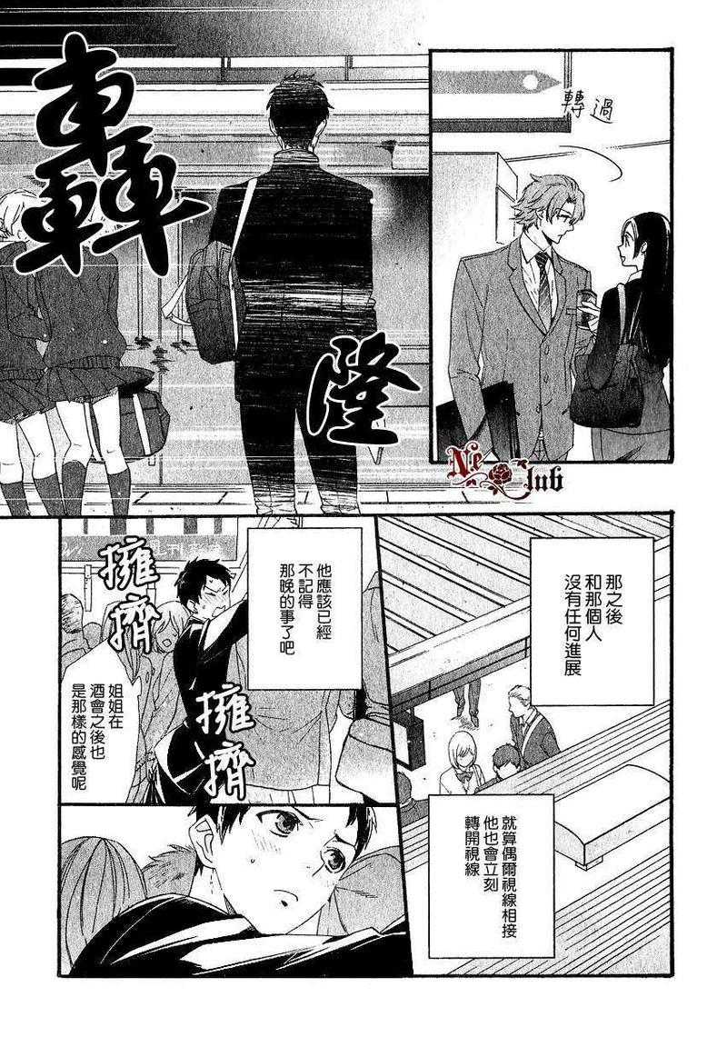 呐、看向这边吧？[耽美]韩漫全集-第1话无删减无遮挡章节图片 