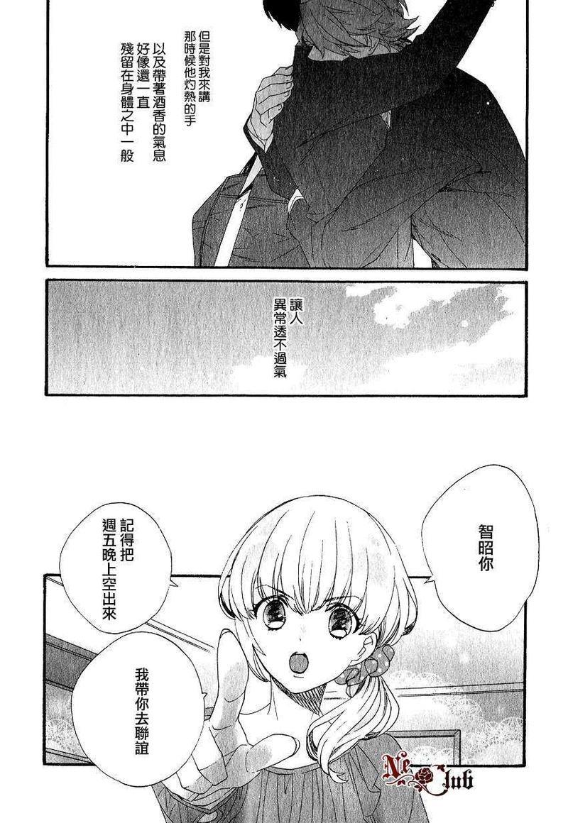呐、看向这边吧？[耽美]韩漫全集-第1话无删减无遮挡章节图片 