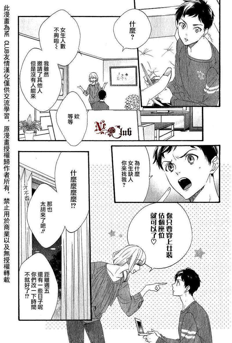 呐、看向这边吧？[耽美]韩漫全集-第1话无删减无遮挡章节图片 