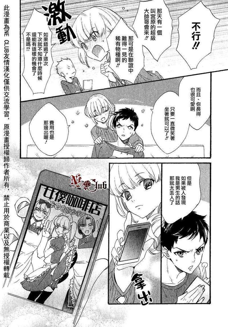 呐、看向这边吧？[耽美]韩漫全集-第1话无删减无遮挡章节图片 