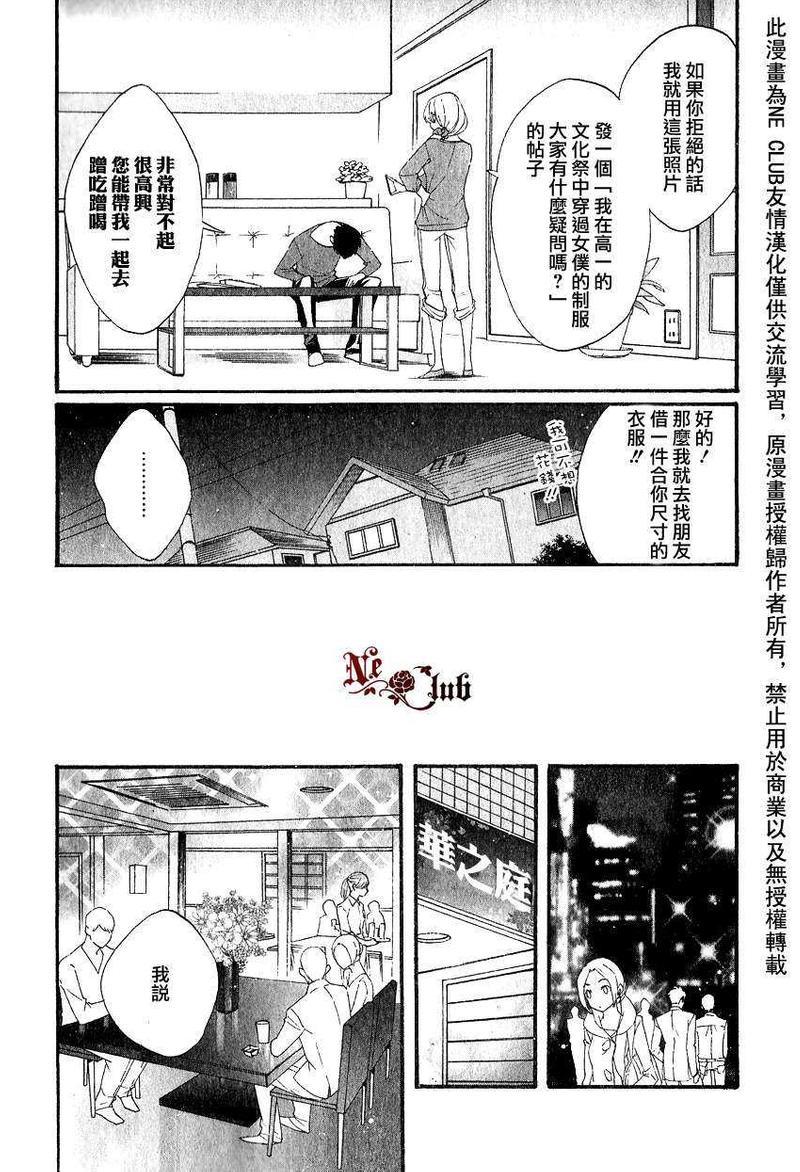 呐、看向这边吧？[耽美]韩漫全集-第1话无删减无遮挡章节图片 