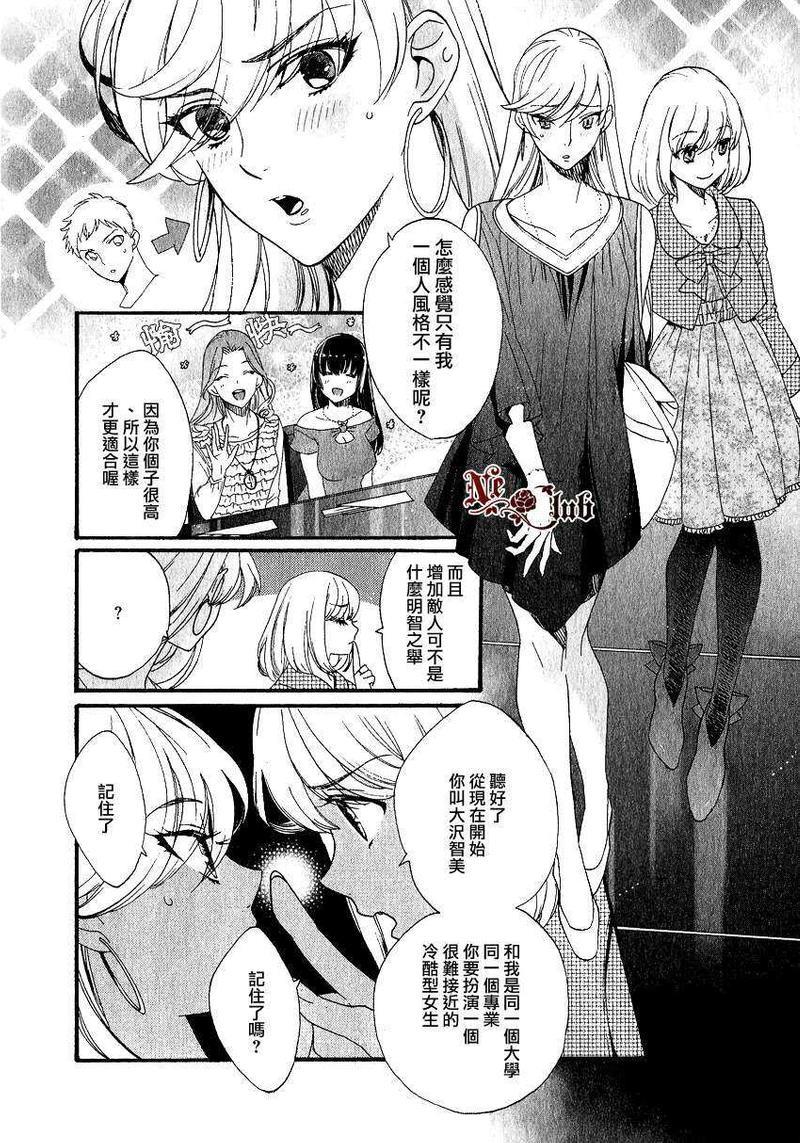 呐、看向这边吧？[耽美]韩漫全集-第1话无删减无遮挡章节图片 