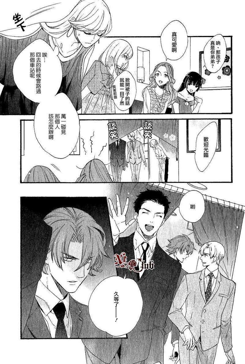 呐、看向这边吧？[耽美]韩漫全集-第1话无删减无遮挡章节图片 