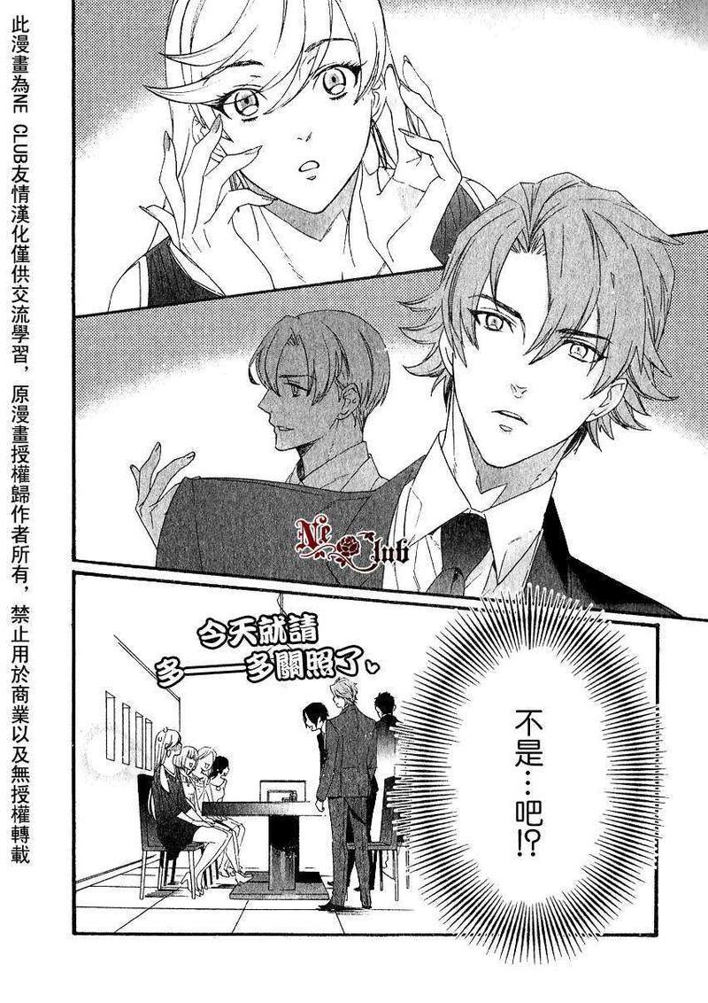 呐、看向这边吧？[耽美]韩漫全集-第1话无删减无遮挡章节图片 