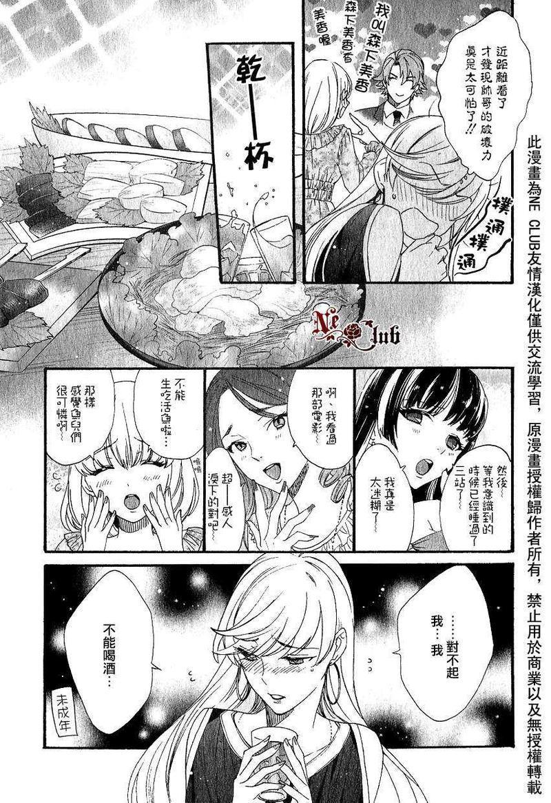 呐、看向这边吧？[耽美]韩漫全集-第1话无删减无遮挡章节图片 