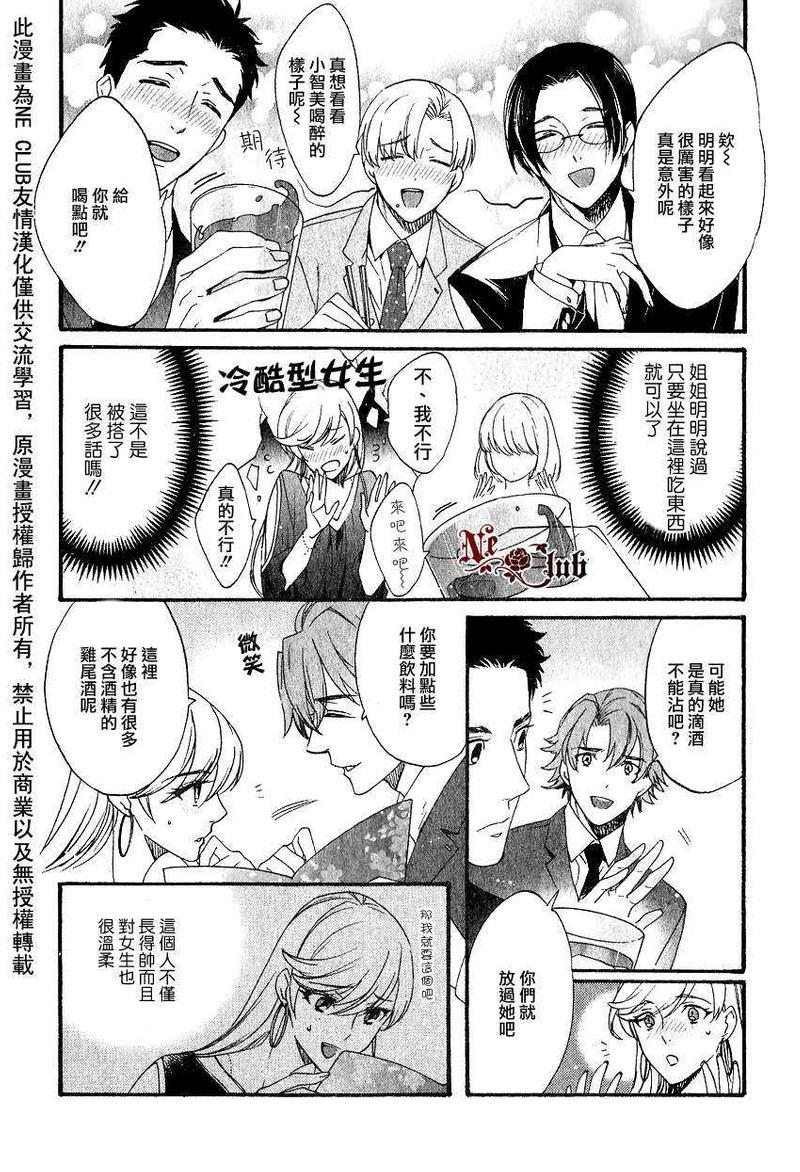 呐、看向这边吧？[耽美]韩漫全集-第1话无删减无遮挡章节图片 