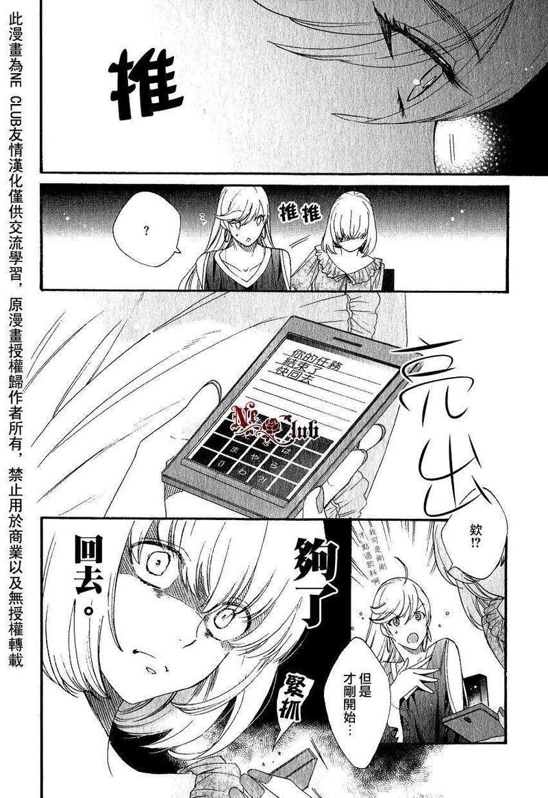 呐、看向这边吧？[耽美]韩漫全集-第1话无删减无遮挡章节图片 