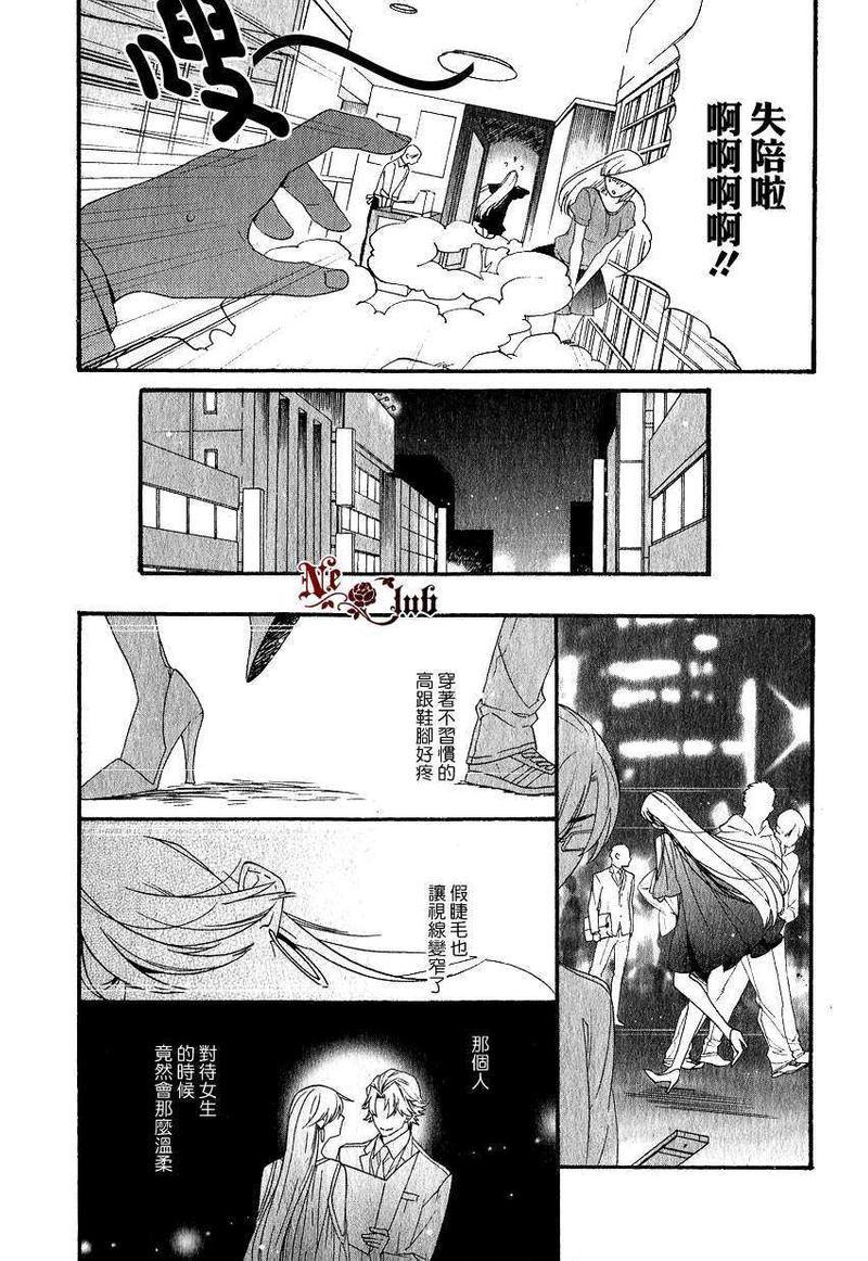 呐、看向这边吧？[耽美]韩漫全集-第1话无删减无遮挡章节图片 