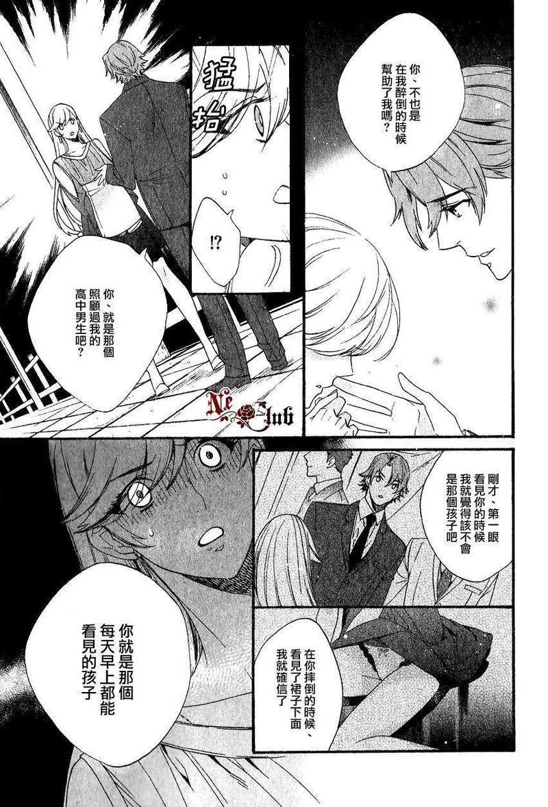 呐、看向这边吧？[耽美]韩漫全集-第1话无删减无遮挡章节图片 
