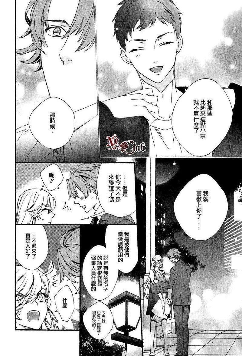 呐、看向这边吧？[耽美]韩漫全集-第1话无删减无遮挡章节图片 