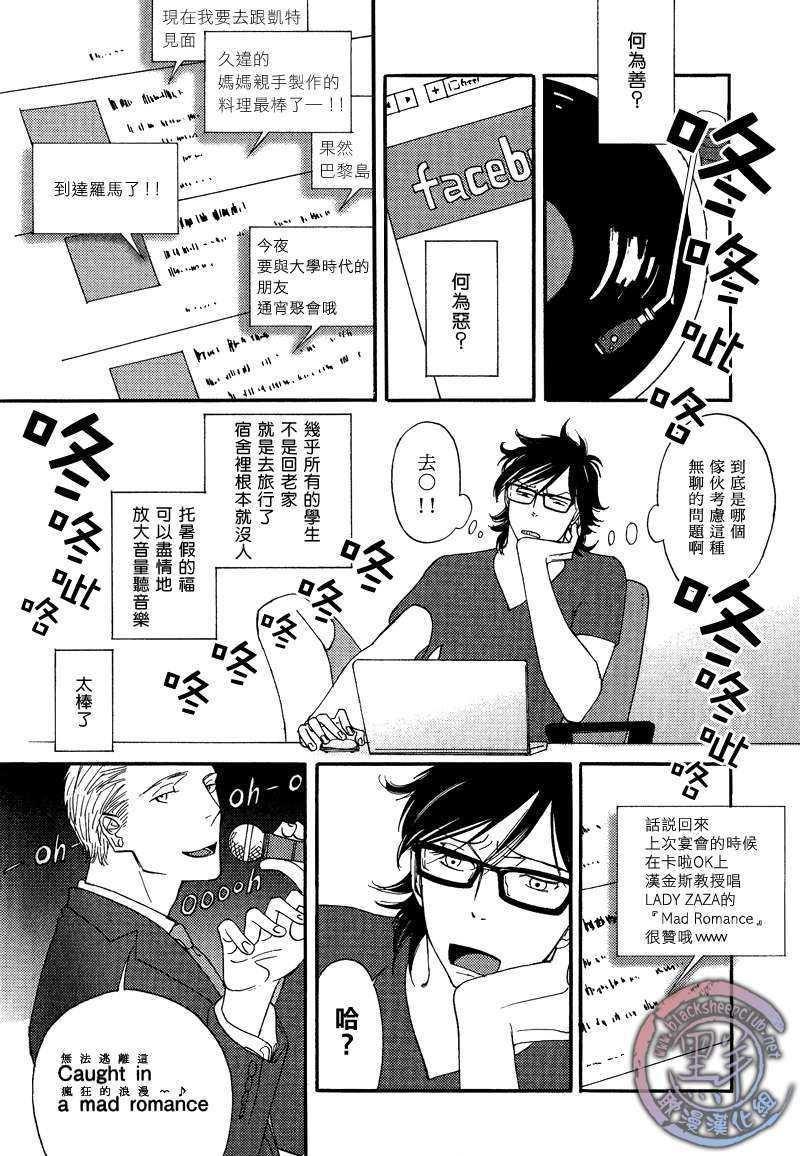 MissingRing[耽美]韩漫全集-第1话无删减无遮挡章节图片 
