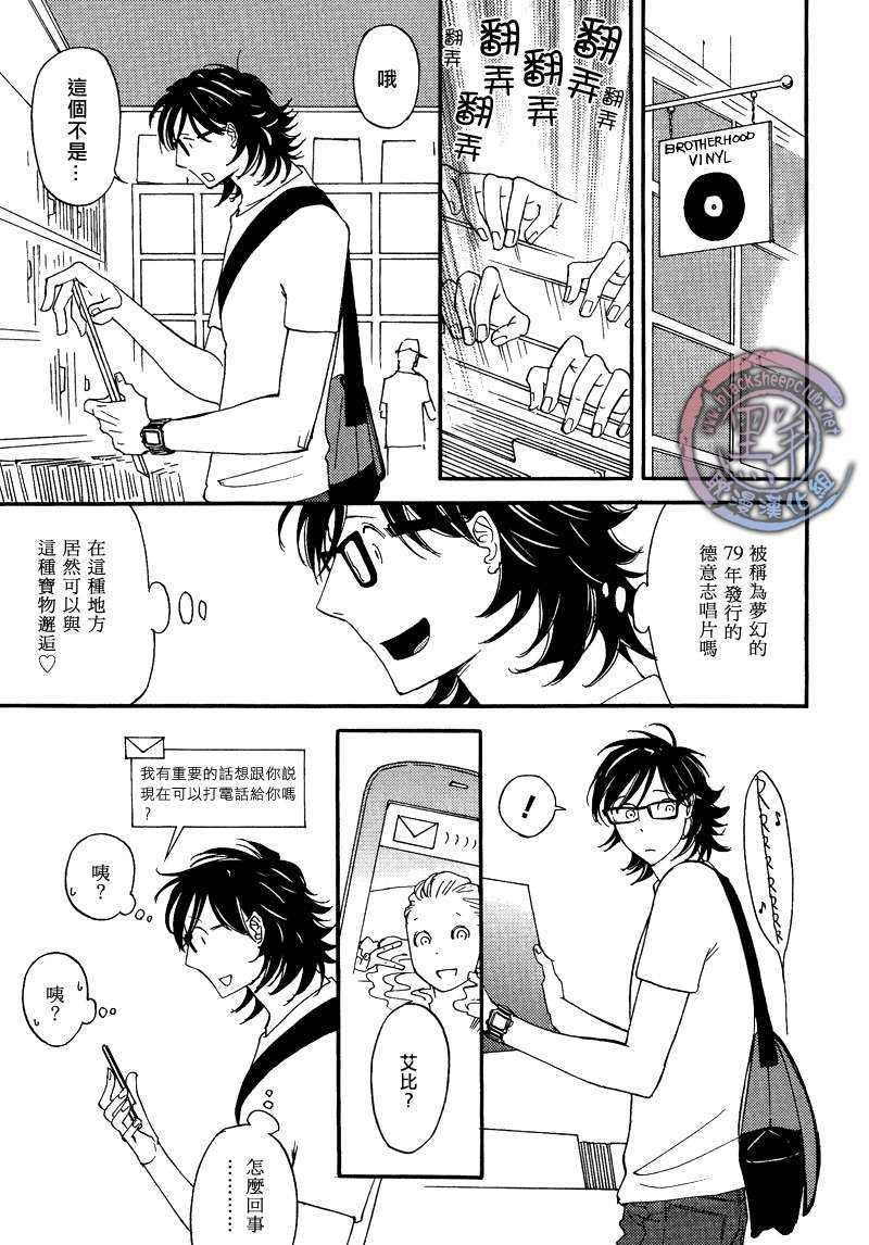 MissingRing[耽美]韩漫全集-第1话无删减无遮挡章节图片 