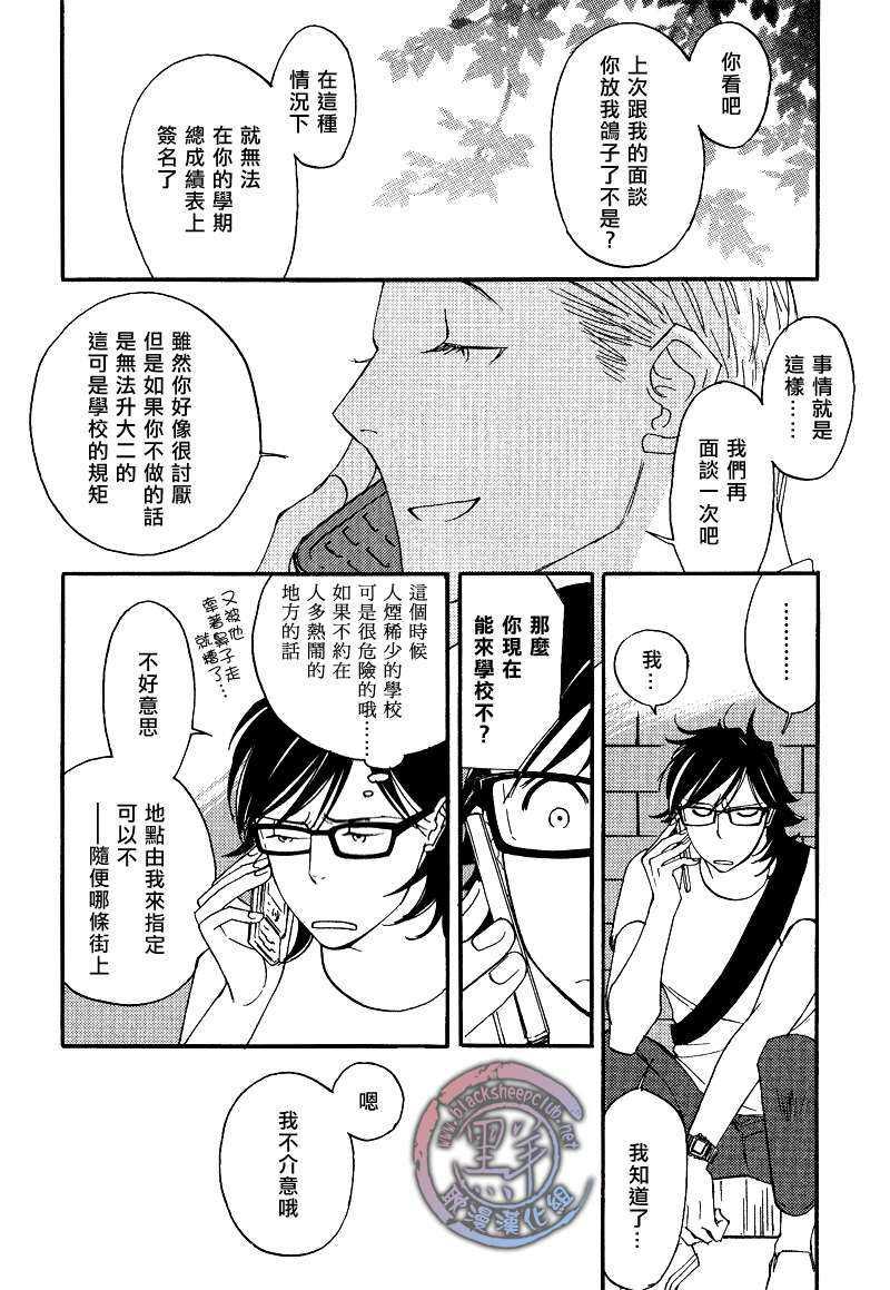 MissingRing[耽美]韩漫全集-第1话无删减无遮挡章节图片 