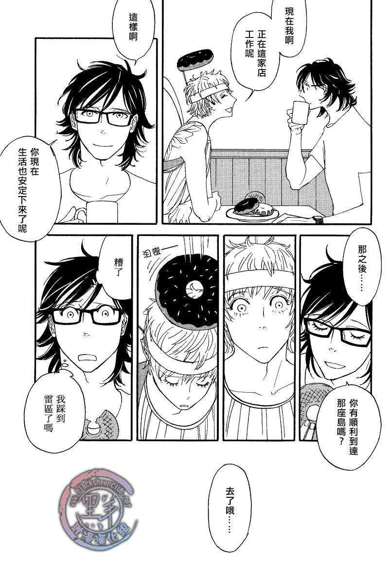 MissingRing[耽美]韩漫全集-第1话无删减无遮挡章节图片 