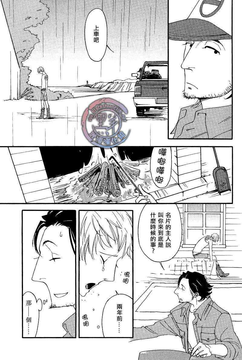 MissingRing[耽美]韩漫全集-第1话无删减无遮挡章节图片 