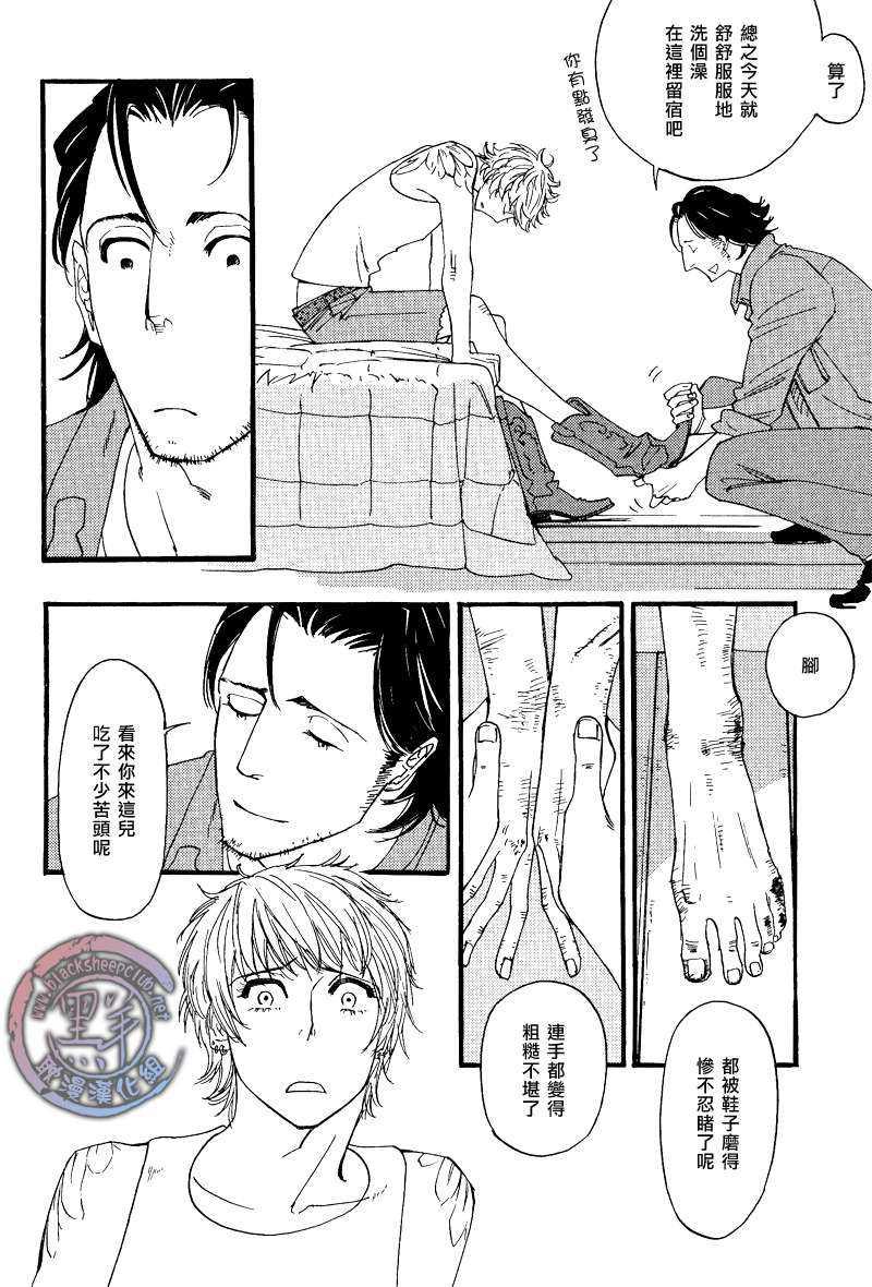 MissingRing[耽美]韩漫全集-第1话无删减无遮挡章节图片 