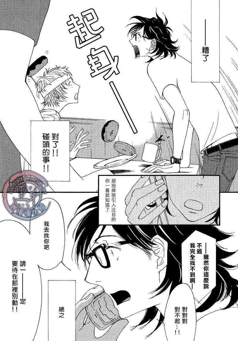 MissingRing[耽美]韩漫全集-第1话无删减无遮挡章节图片 