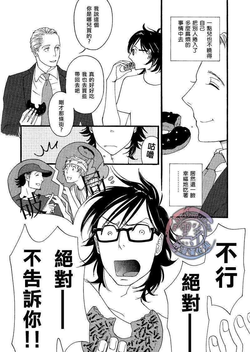 MissingRing[耽美]韩漫全集-第1话无删减无遮挡章节图片 