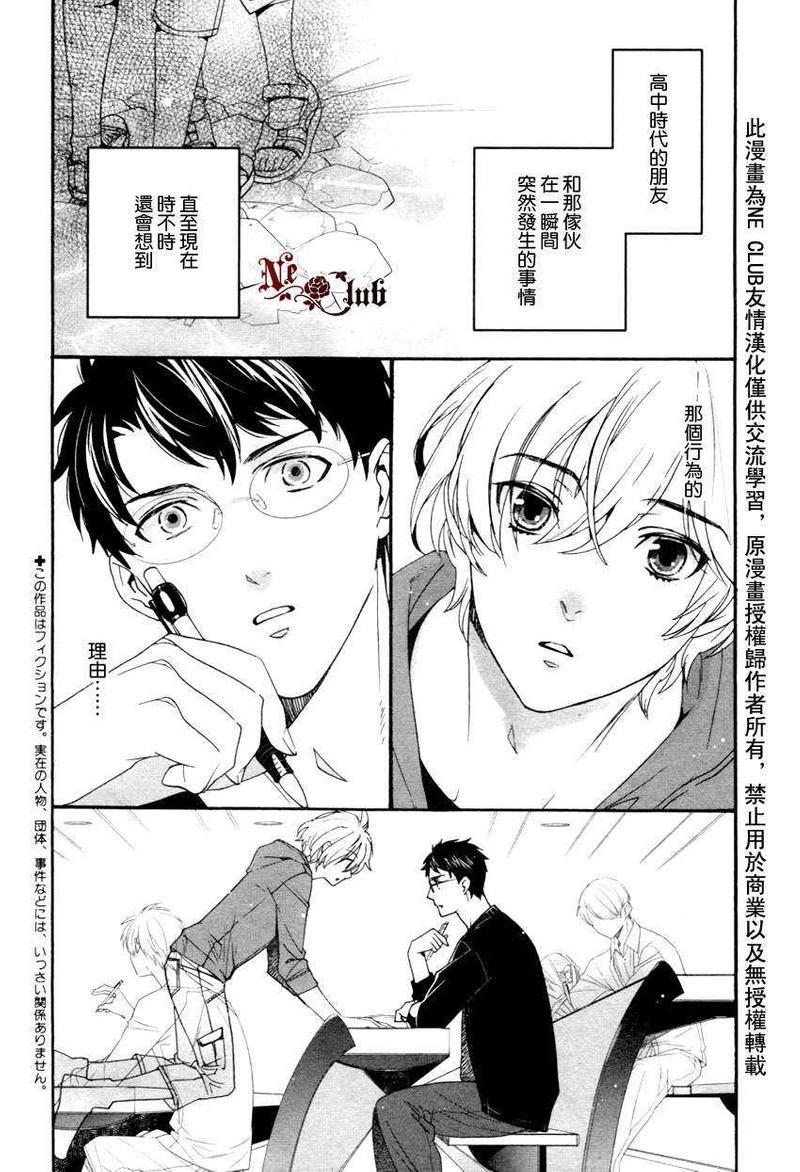 宝物的下落[耽美]韩漫全集-第1话无删减无遮挡章节图片 