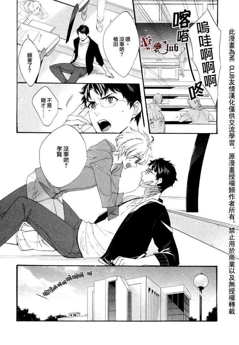 宝物的下落[耽美]韩漫全集-第1话无删减无遮挡章节图片 