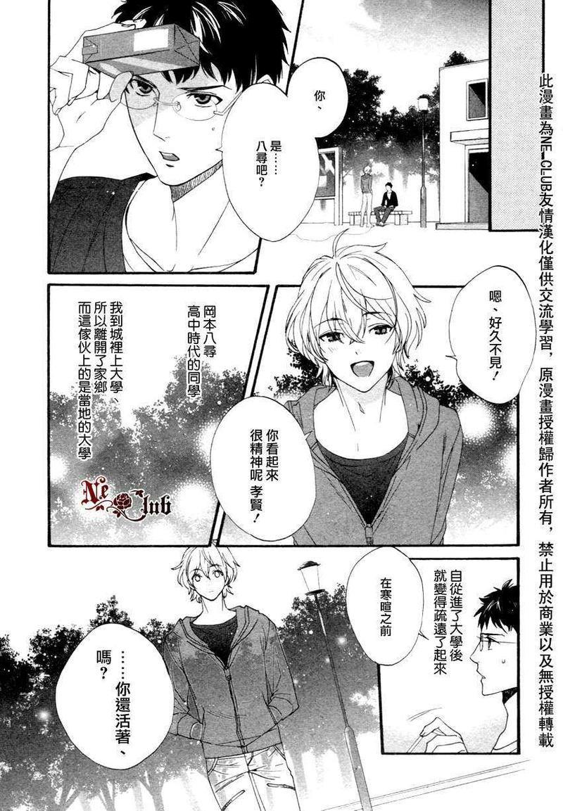 宝物的下落[耽美]韩漫全集-第1话无删减无遮挡章节图片 