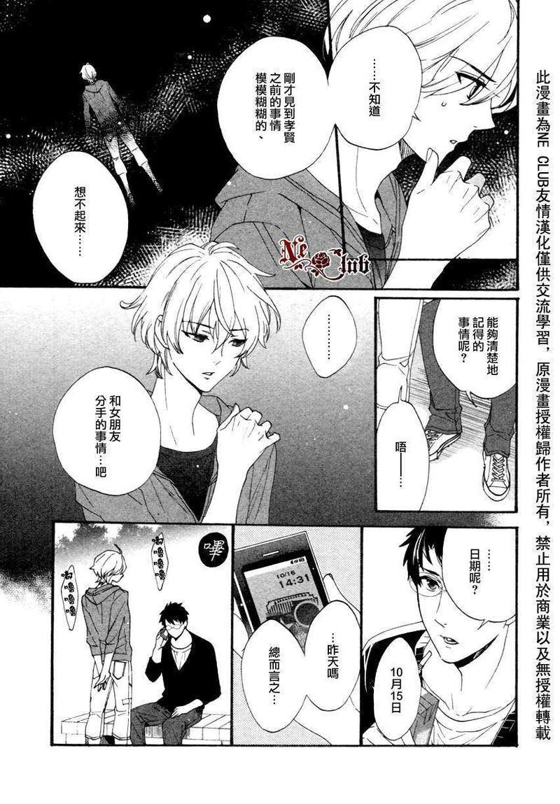 宝物的下落[耽美]韩漫全集-第1话无删减无遮挡章节图片 