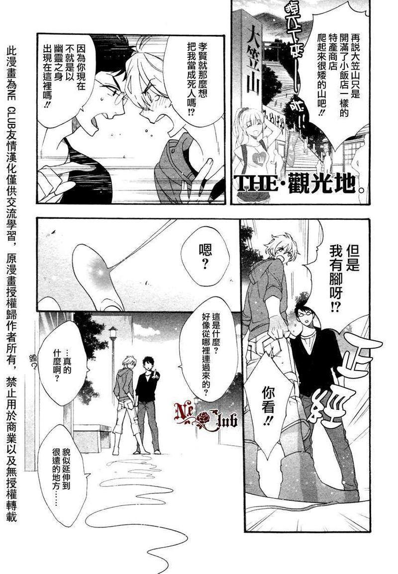 宝物的下落[耽美]韩漫全集-第1话无删减无遮挡章节图片 